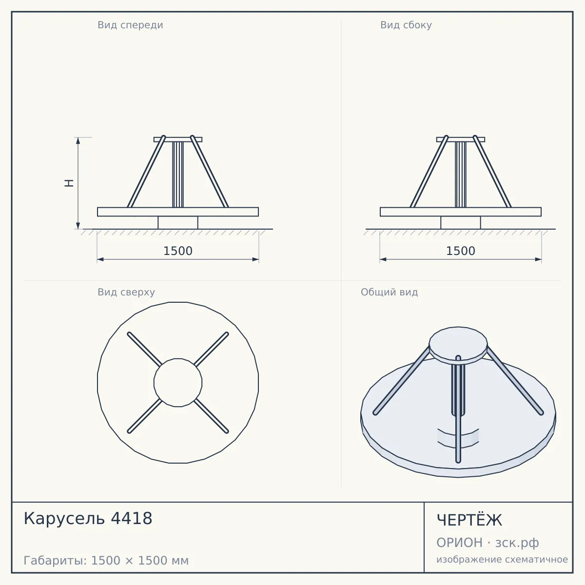 Карусель 4418 — чертёж