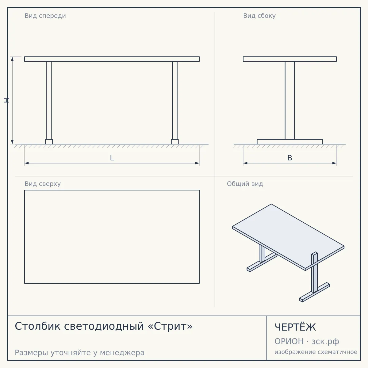 Столбик светодиодный «Стрит» — чертёж