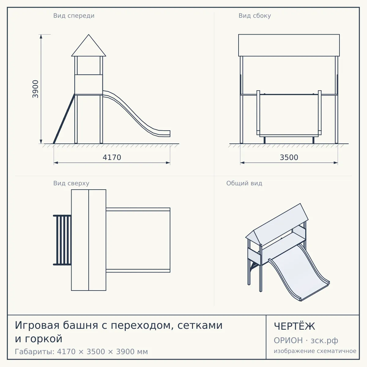 Игровая башня с переходом, сетками и горкой — чертёж