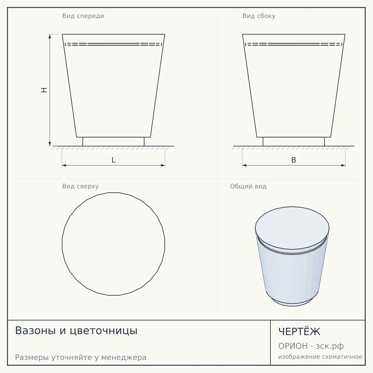Вазоны и цветочницы — чертёж