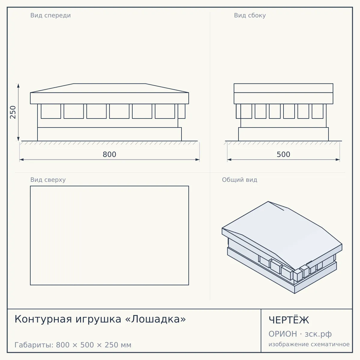 Контурная игрушка «Лошадка» — чертёж