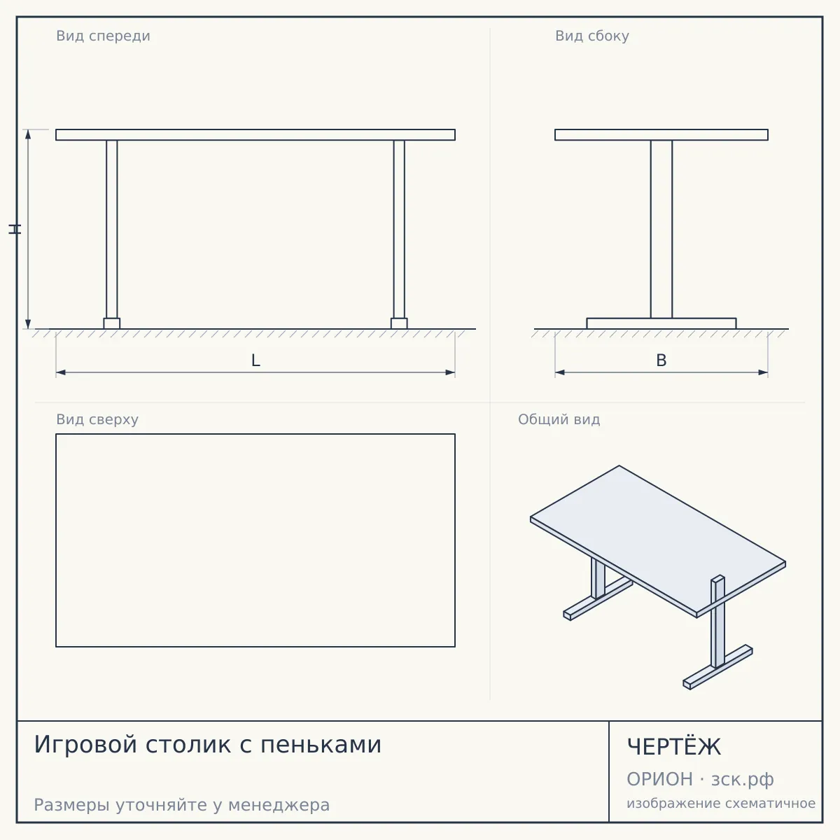 Игровой столик с пеньками — чертёж