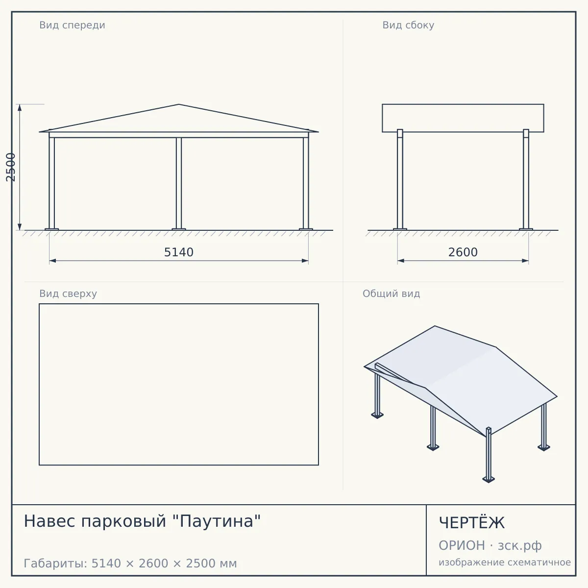 Навес парковый "Паутина" — чертёж