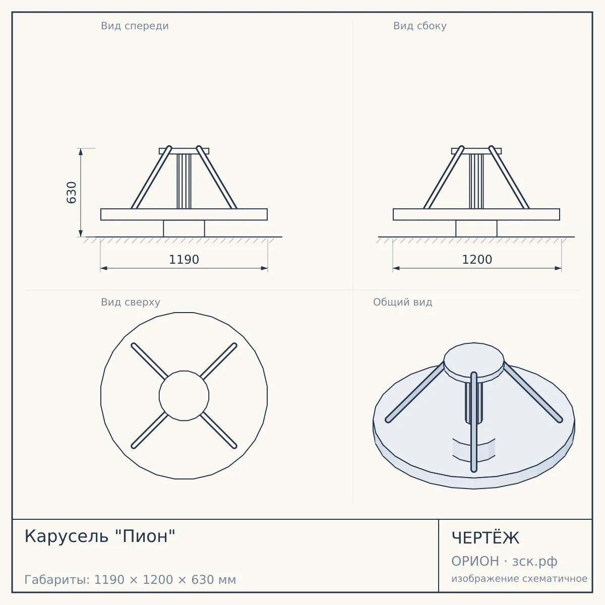Карусель "Пион" — чертёж
