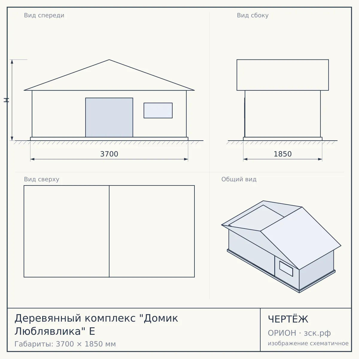 Деревянный комплекс "Домик Люблявлика" E — чертёж