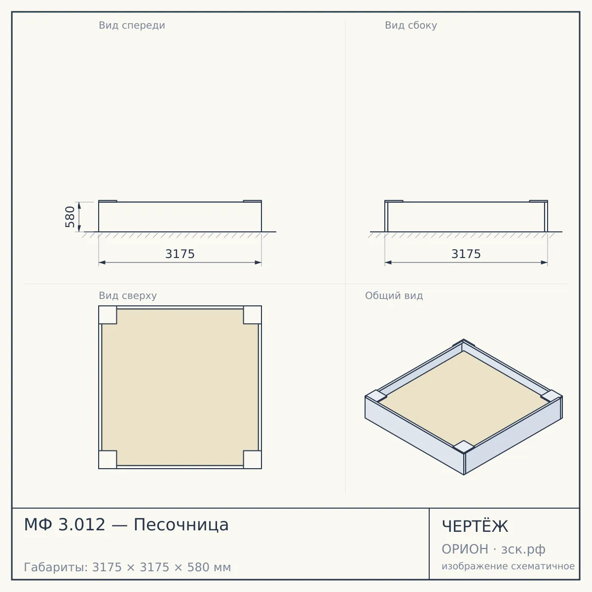 МФ 3.012 — Песочница — чертёж