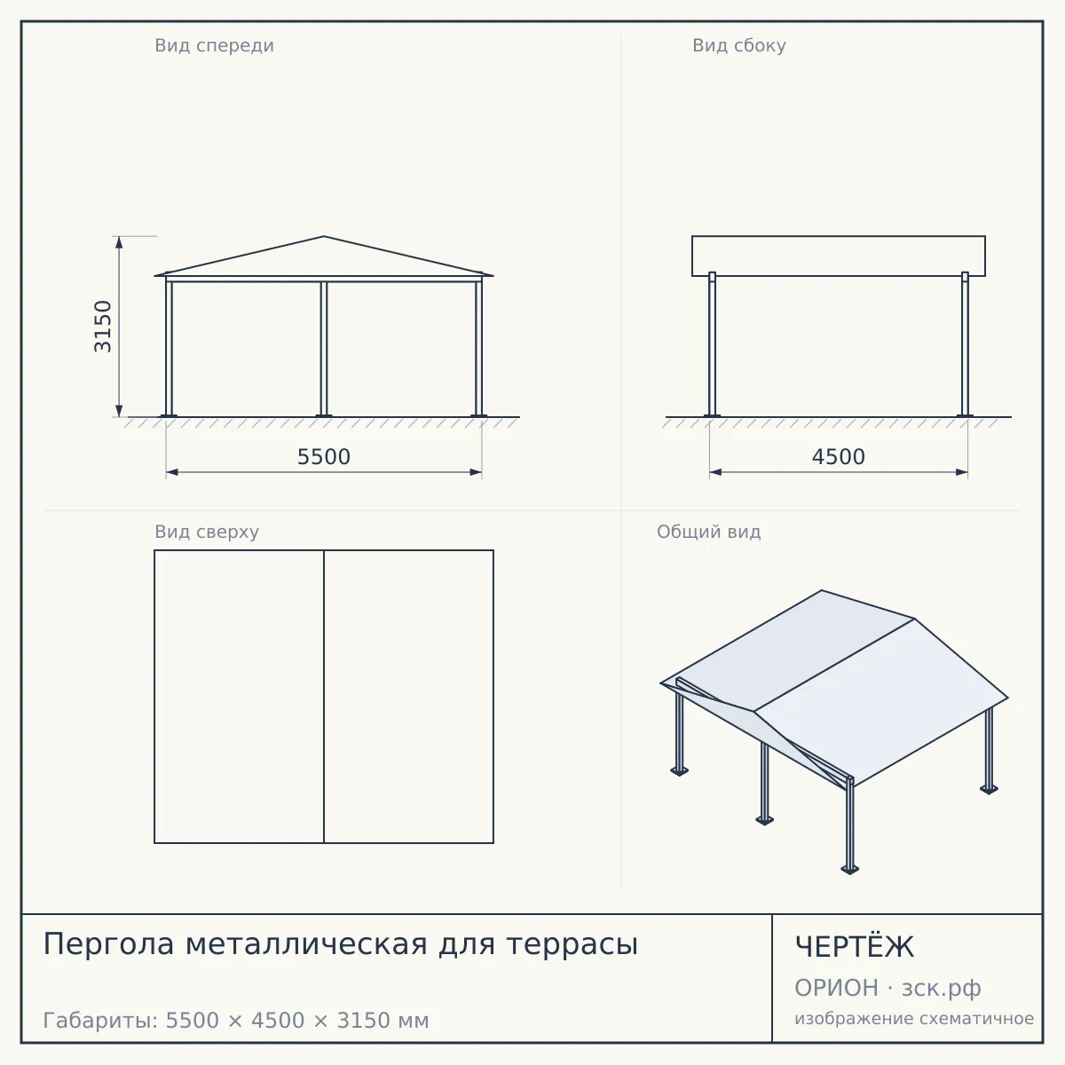 Пергола металлическая для террасы — чертёж