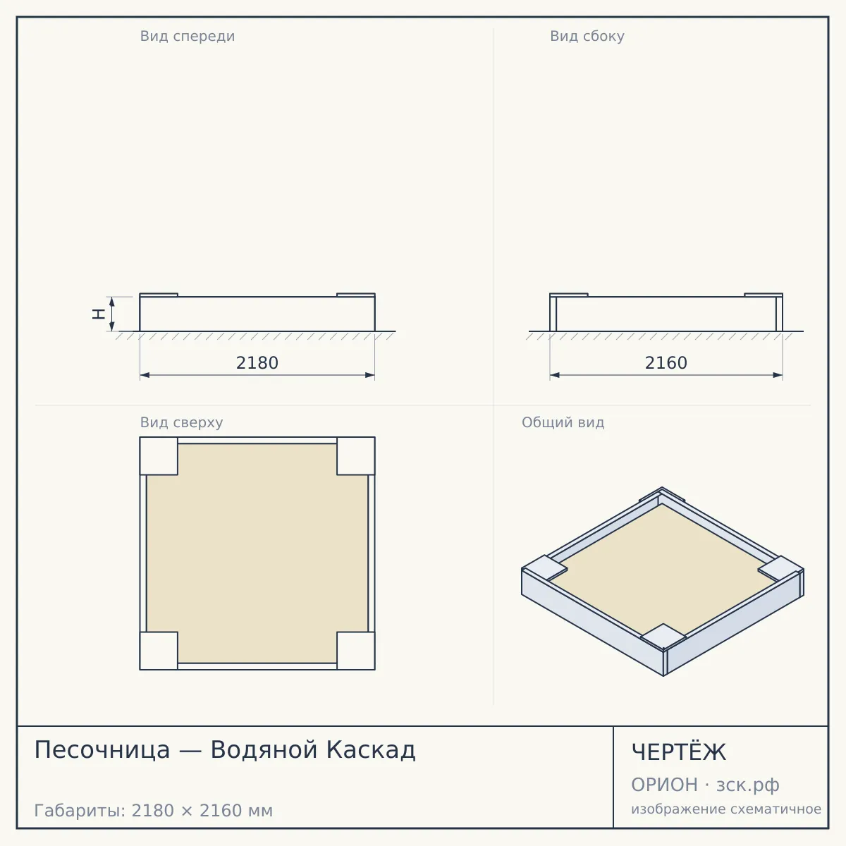 Песочница — Водяной Каскад — чертёж