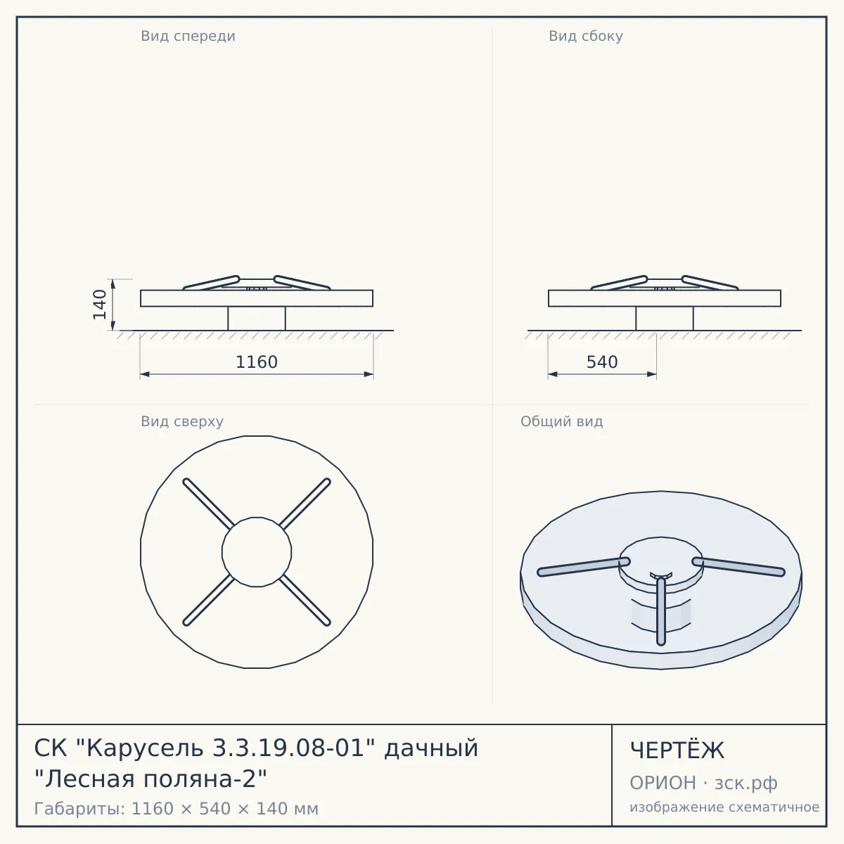 СК "Карусель 3.3.19.08-01" дачный "Лесная поляна-2" — чертёж