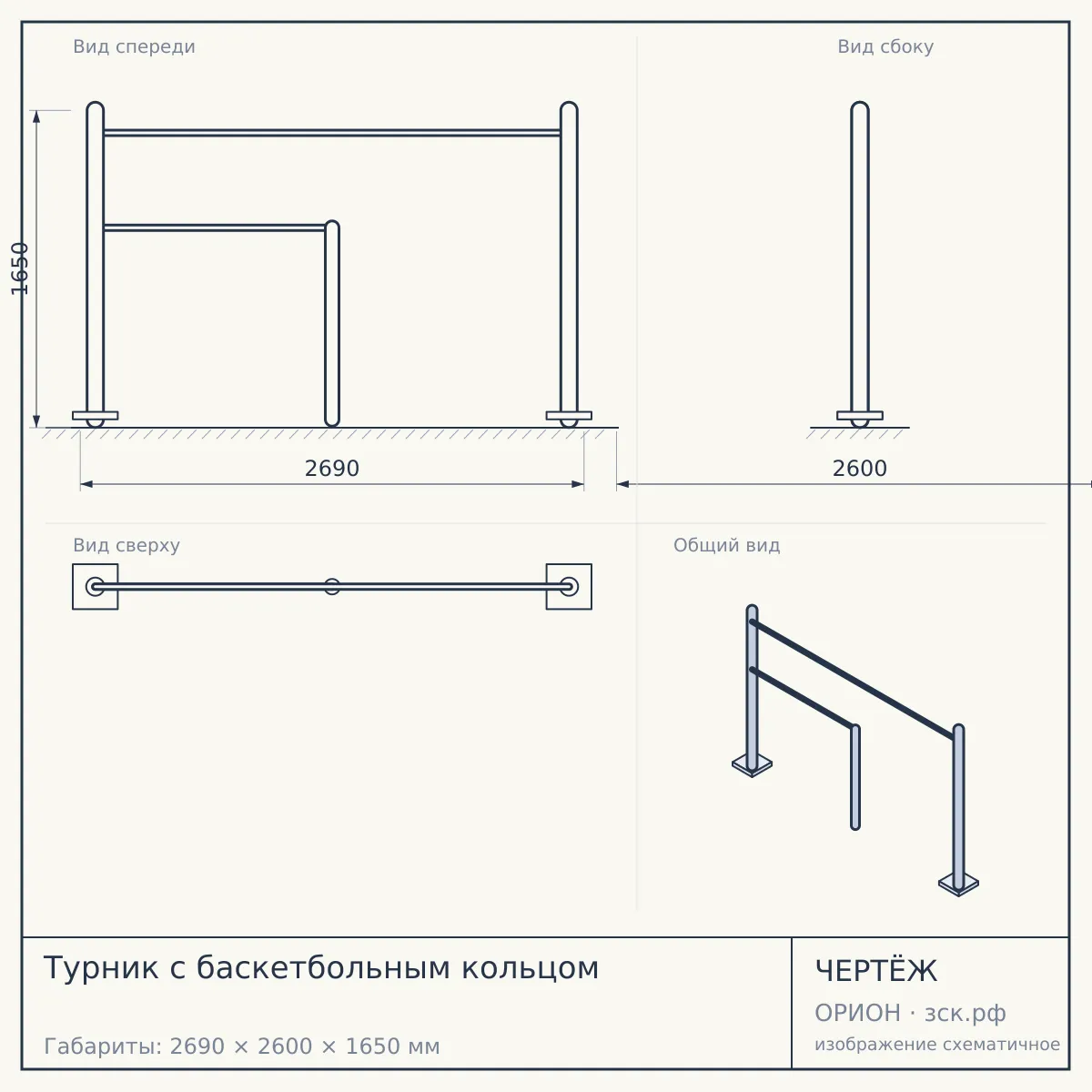 Турник с баскетбольным кольцом — чертёж