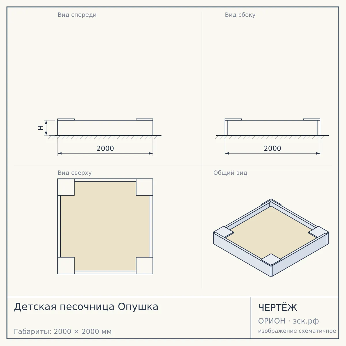 Детская песочница Опушка — чертёж